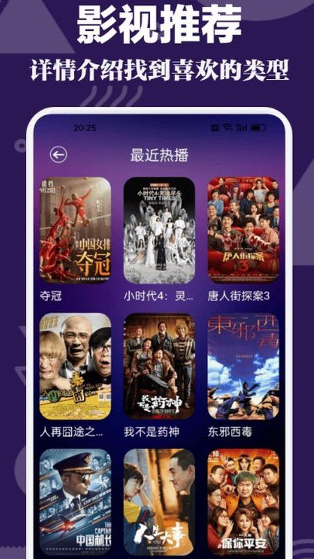 蜜桃视频官方正版下载-最近热播影视推荐界面